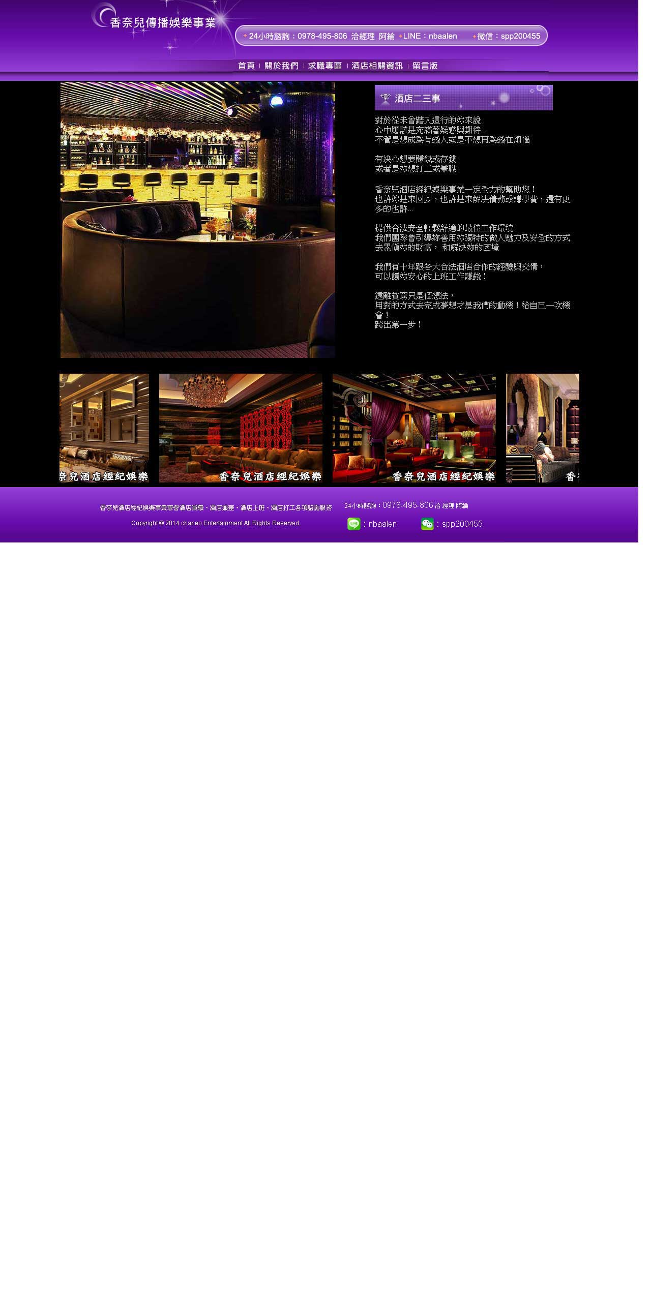 live173酒店上班s383